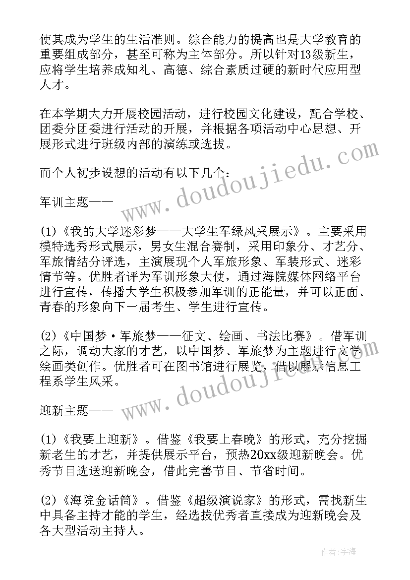 高二语文备课组教学计划 高二第一学期语文教学计划(通用8篇)