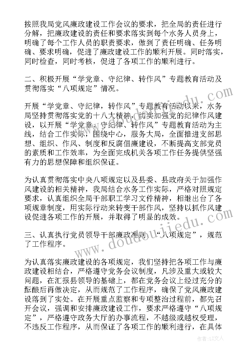 最新工作总结团支部 工作总结心得体会的思路(通用8篇)