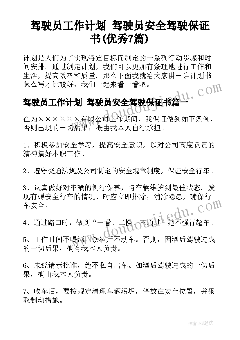 最新小学数学优课赛活动总结报告(实用9篇)