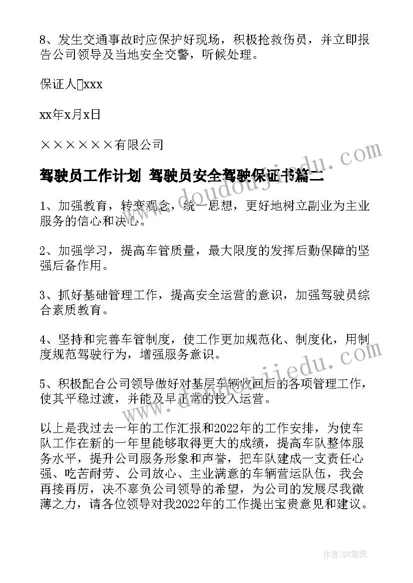 最新小学数学优课赛活动总结报告(实用9篇)