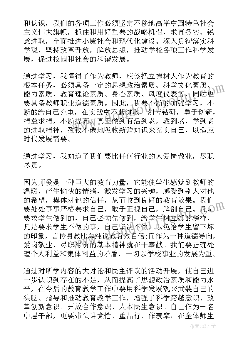 党员冬训工作总结题目 党员冬训工作汇报(实用5篇)