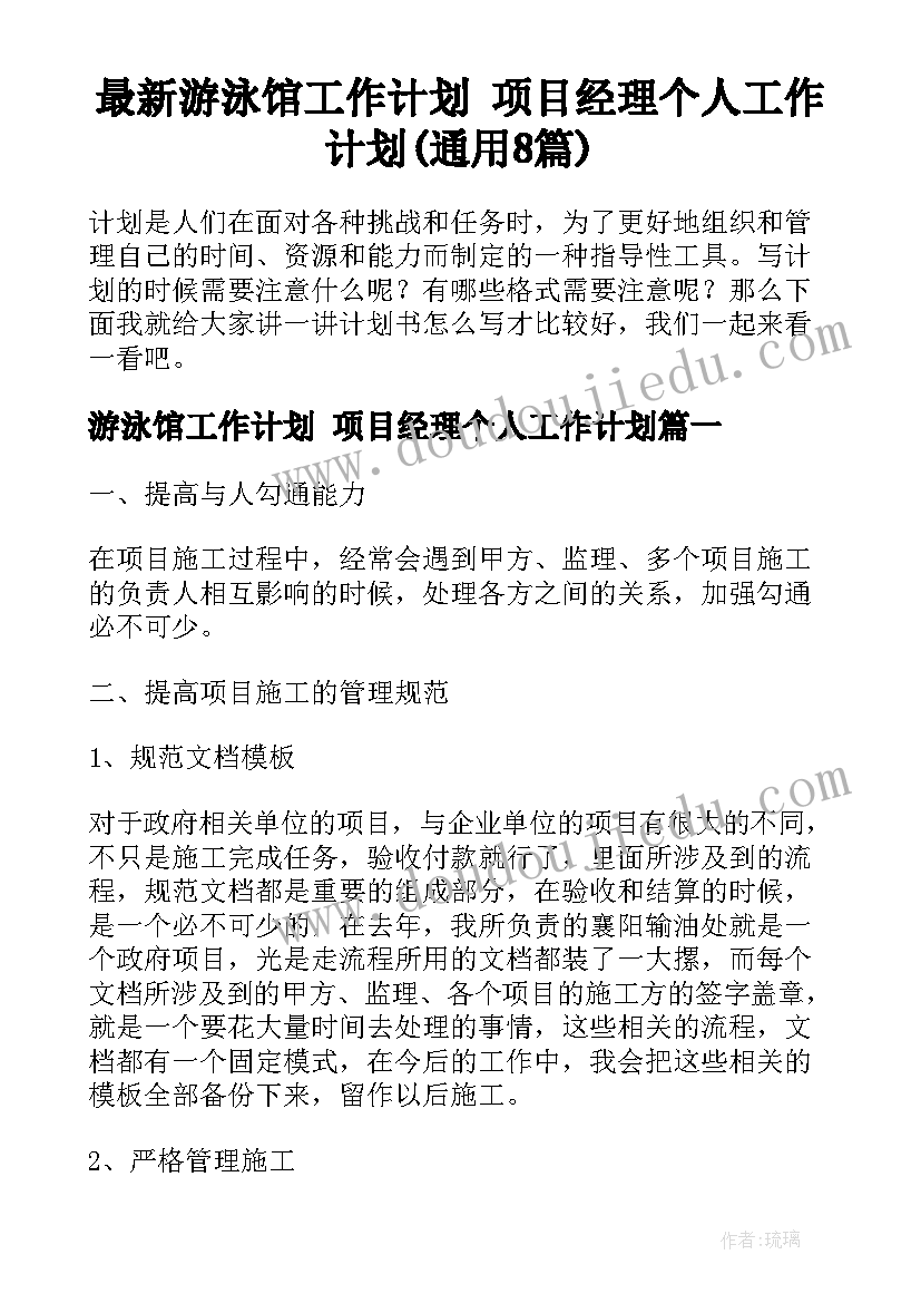 2023年小学二年级读书月活动计划表(汇总5篇)