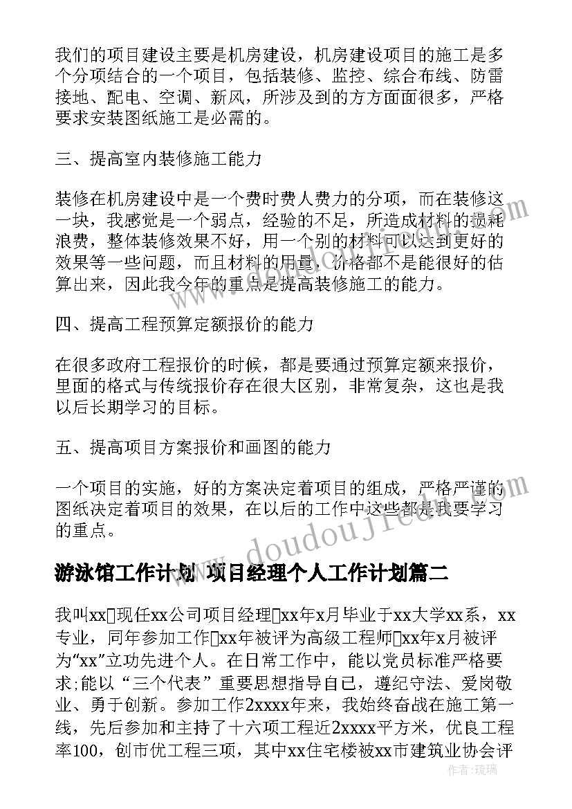 2023年小学二年级读书月活动计划表(汇总5篇)