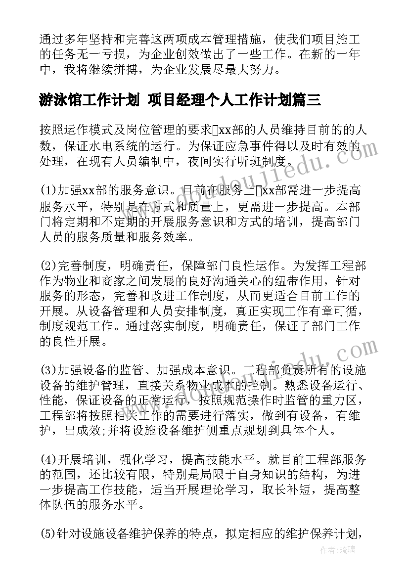 2023年小学二年级读书月活动计划表(汇总5篇)