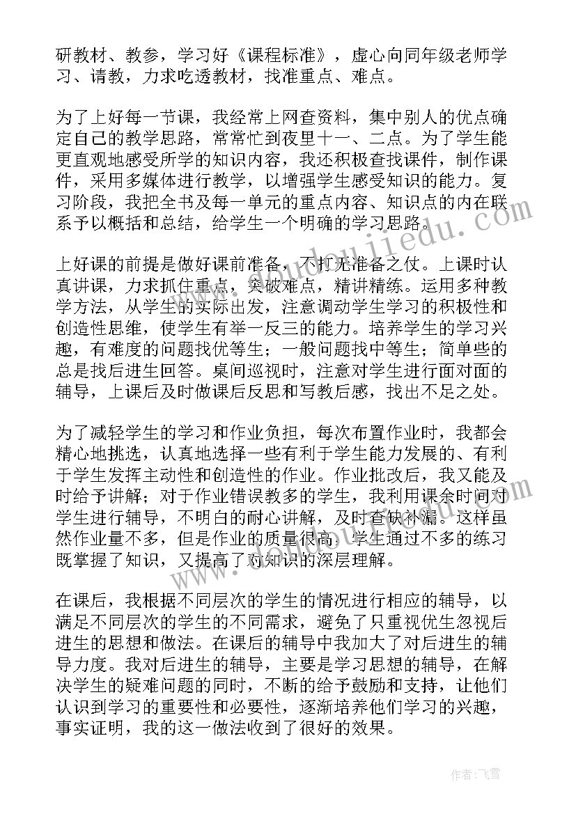 2023年高一历史教学工作总结与反思(优秀10篇)