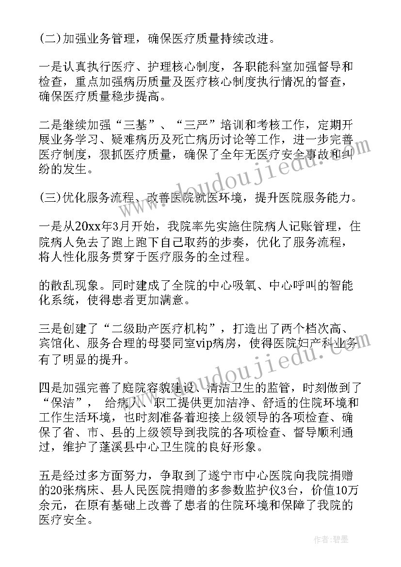 卫生院护理工作总结 卫生院工作总结(汇总7篇)