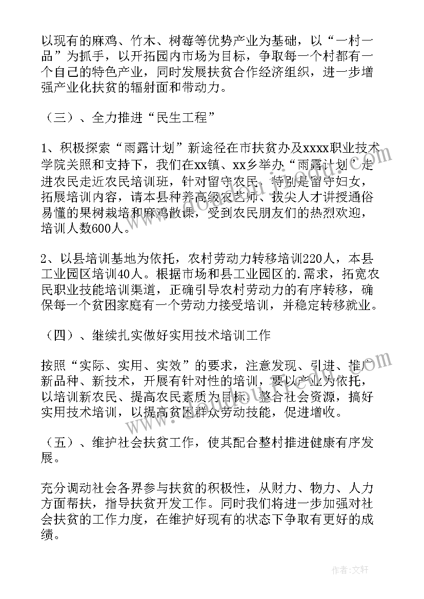 路灯所工作总结和下年工作计划 路灯(通用10篇)