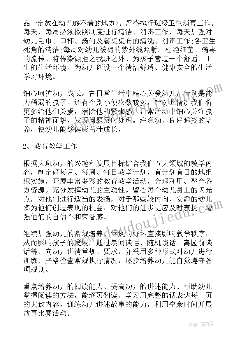 最新仓储部工作规划(精选6篇)