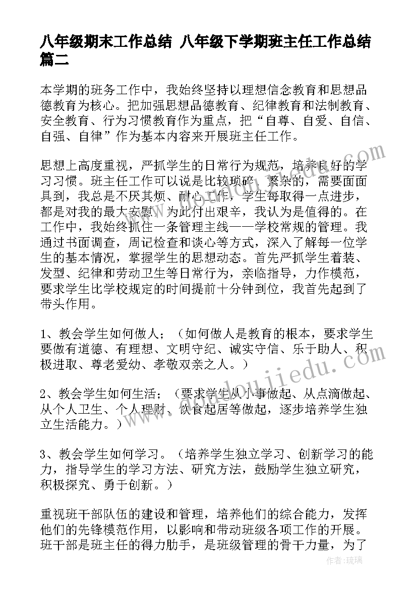 2023年小区物业国庆节活动方案内容(优秀8篇)