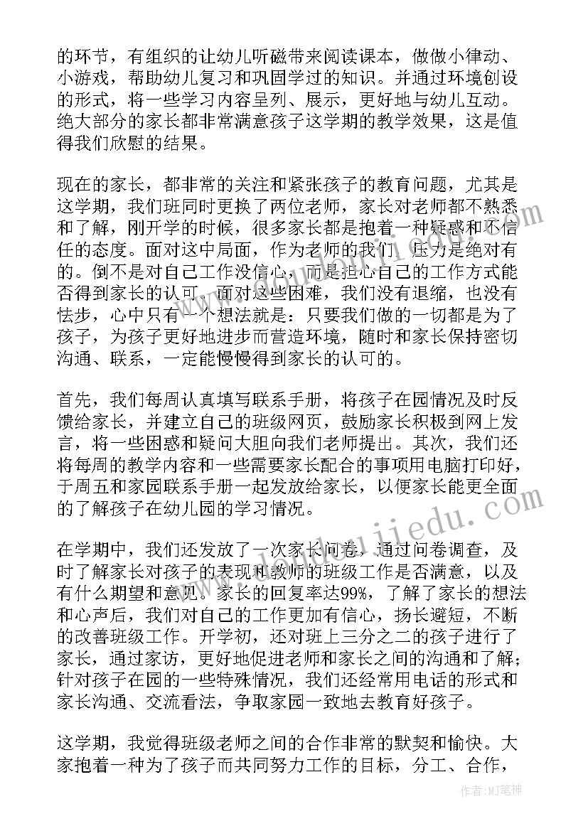 最新幼儿园中班教育教学工作总结(通用5篇)