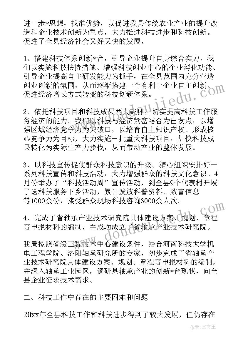 银泰科技股份有限公司年度报告(大全5篇)