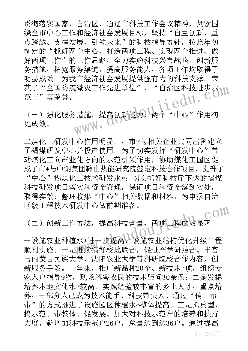 银泰科技股份有限公司年度报告(大全5篇)