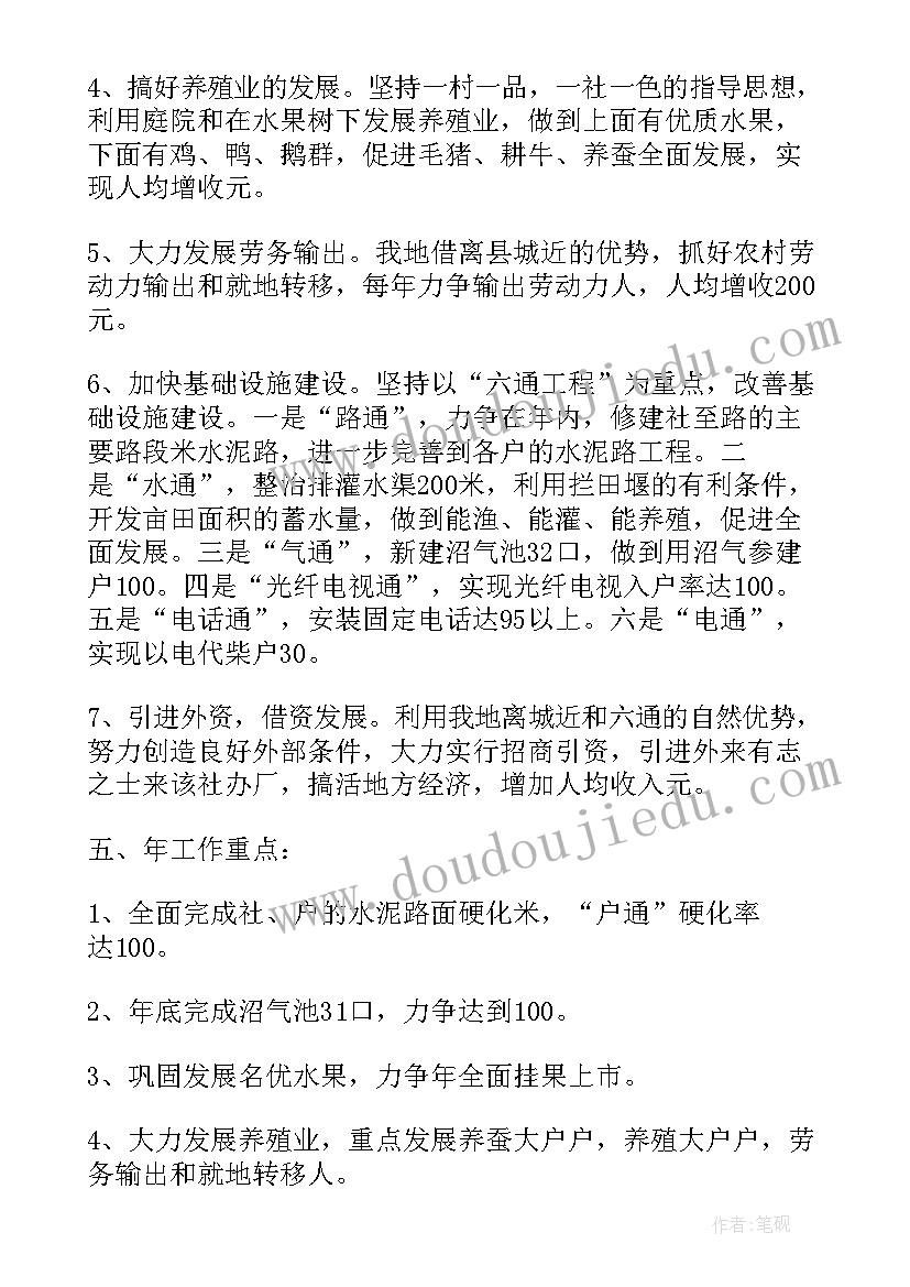 最新社区健康促进市工作计划(大全5篇)