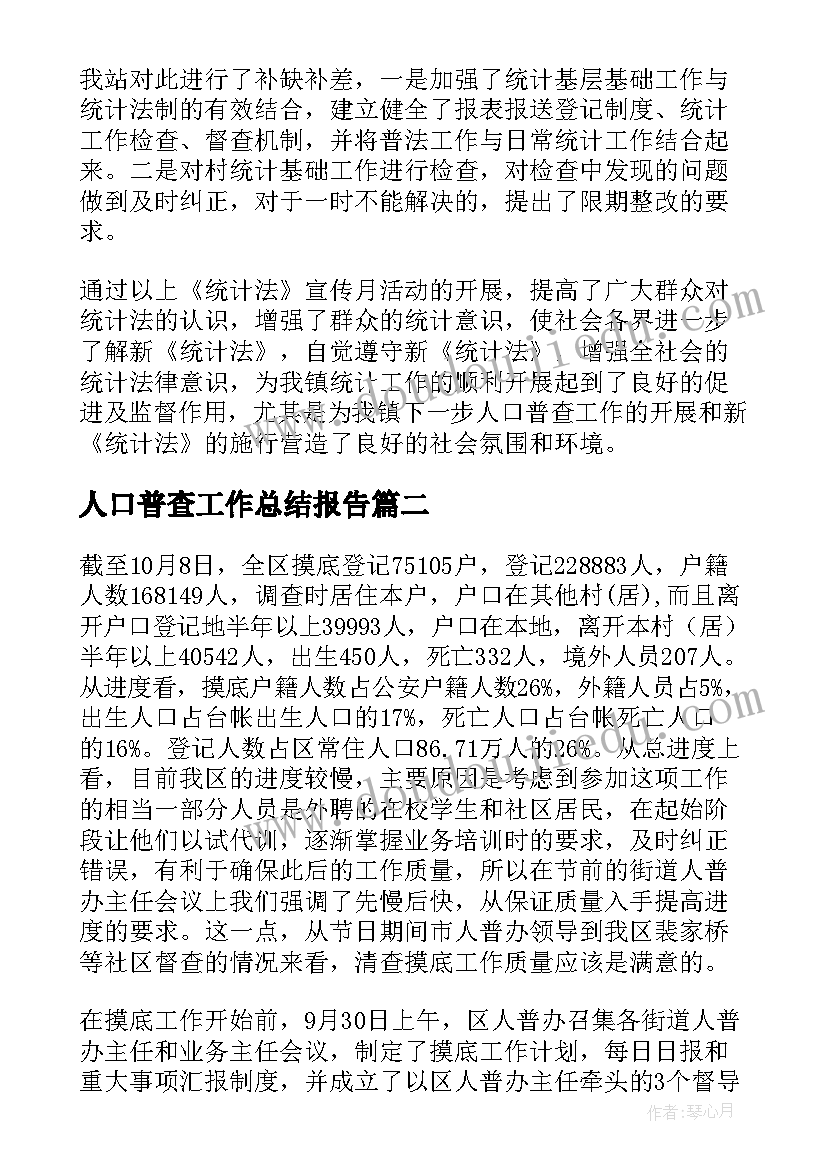 社会实践之关爱家人 关爱留守儿童社会实践报告(模板6篇)