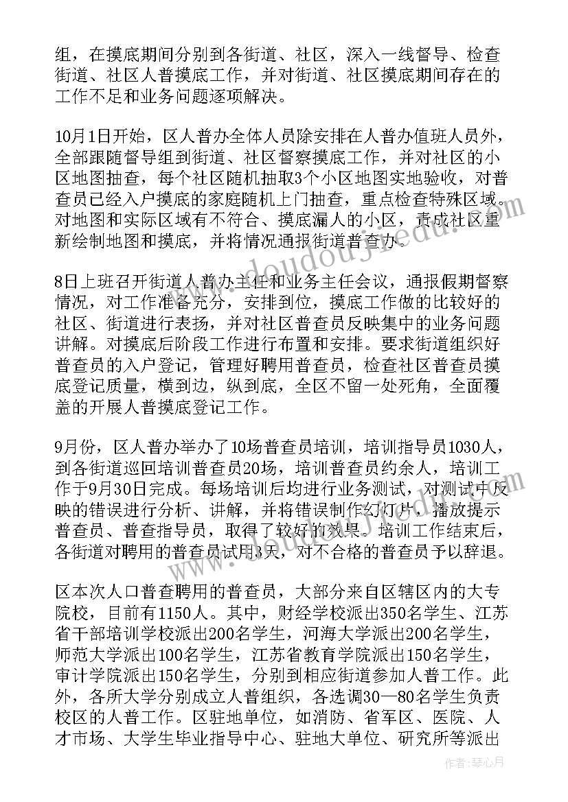 社会实践之关爱家人 关爱留守儿童社会实践报告(模板6篇)