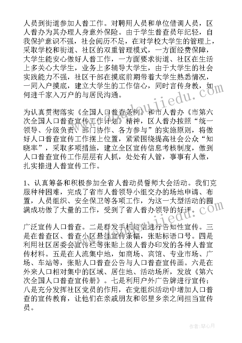 社会实践之关爱家人 关爱留守儿童社会实践报告(模板6篇)