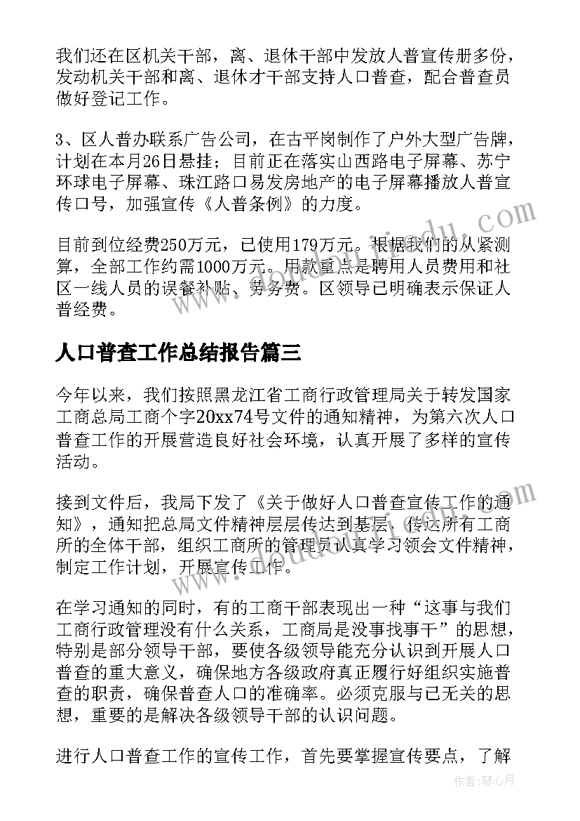 社会实践之关爱家人 关爱留守儿童社会实践报告(模板6篇)