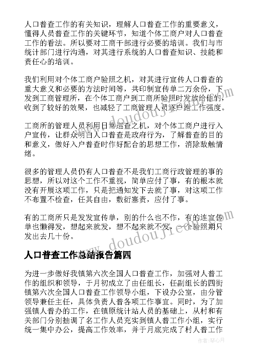 社会实践之关爱家人 关爱留守儿童社会实践报告(模板6篇)