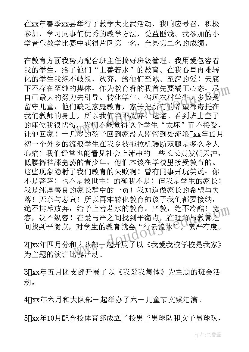 最新房地产工程年度述职报告 房地产年度述职报告(优质5篇)