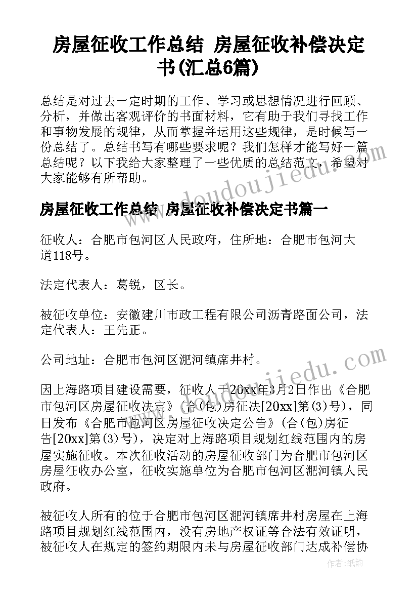 最新幼儿园绿色教育 小学绿色环保教育活动方案(优质9篇)