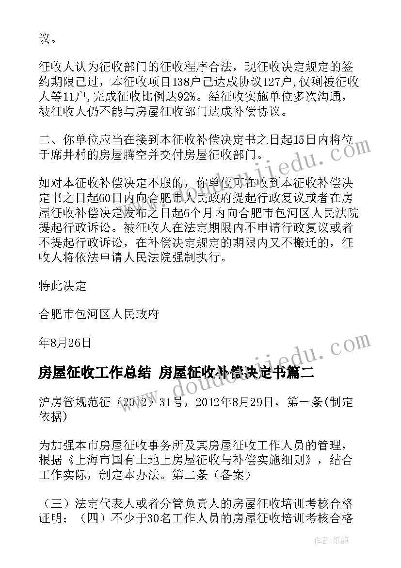 最新幼儿园绿色教育 小学绿色环保教育活动方案(优质9篇)