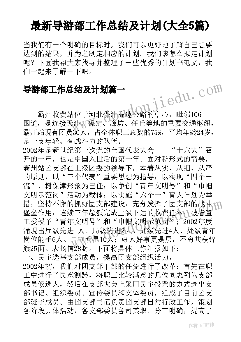 最新四年级少先队中队活动总结 小学五年级少先队中队工作总结(精选5篇)