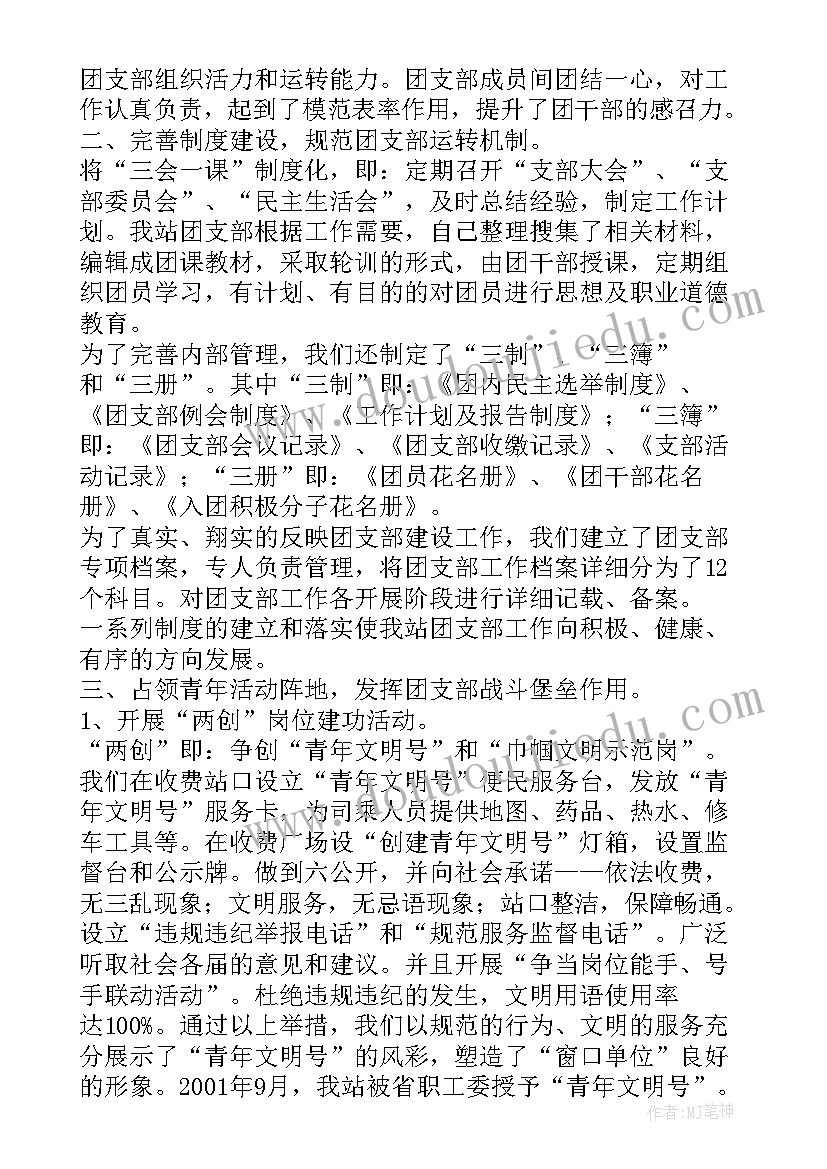 最新四年级少先队中队活动总结 小学五年级少先队中队工作总结(精选5篇)