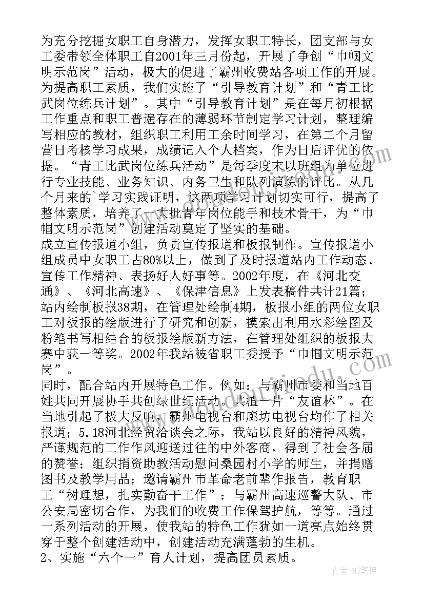 最新四年级少先队中队活动总结 小学五年级少先队中队工作总结(精选5篇)