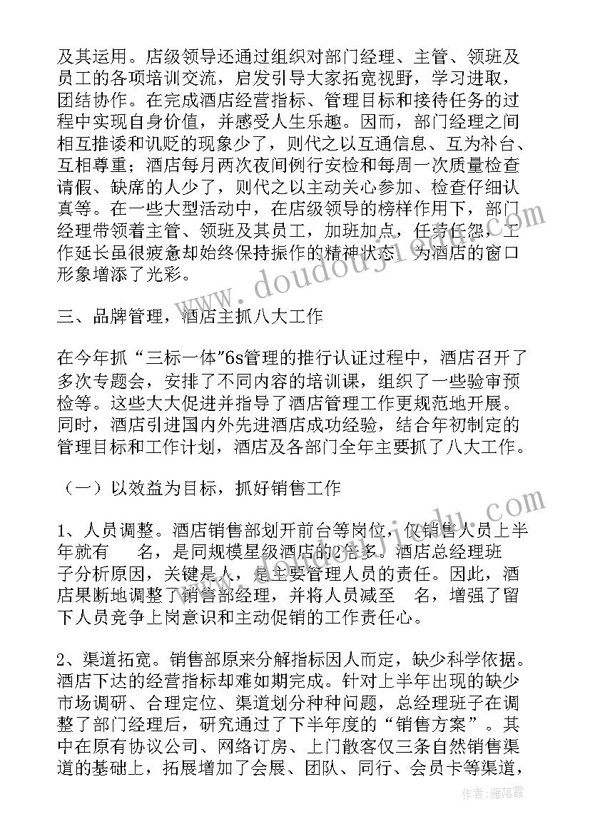 农务工作总结 工作总结(精选9篇)