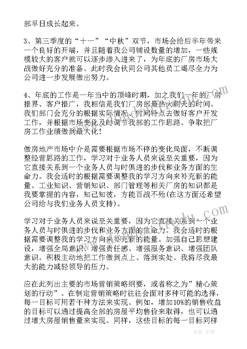 最新洗浴经理个人工作总结 经理工作计划(通用7篇)