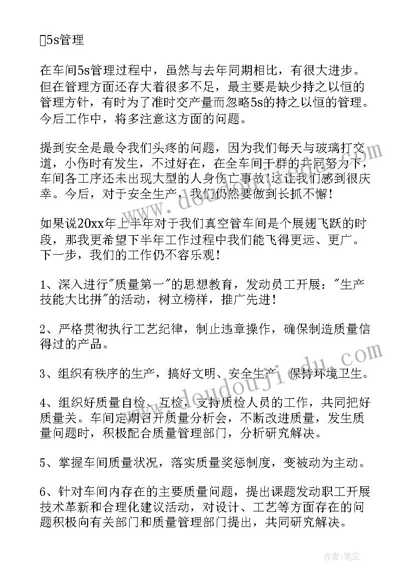 最新造纸厂工作总结心得报告的报告(实用6篇)