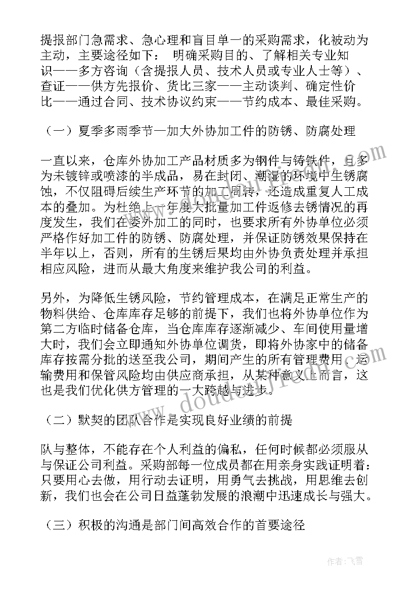 带电作业工作总结报告 工作总结(模板6篇)