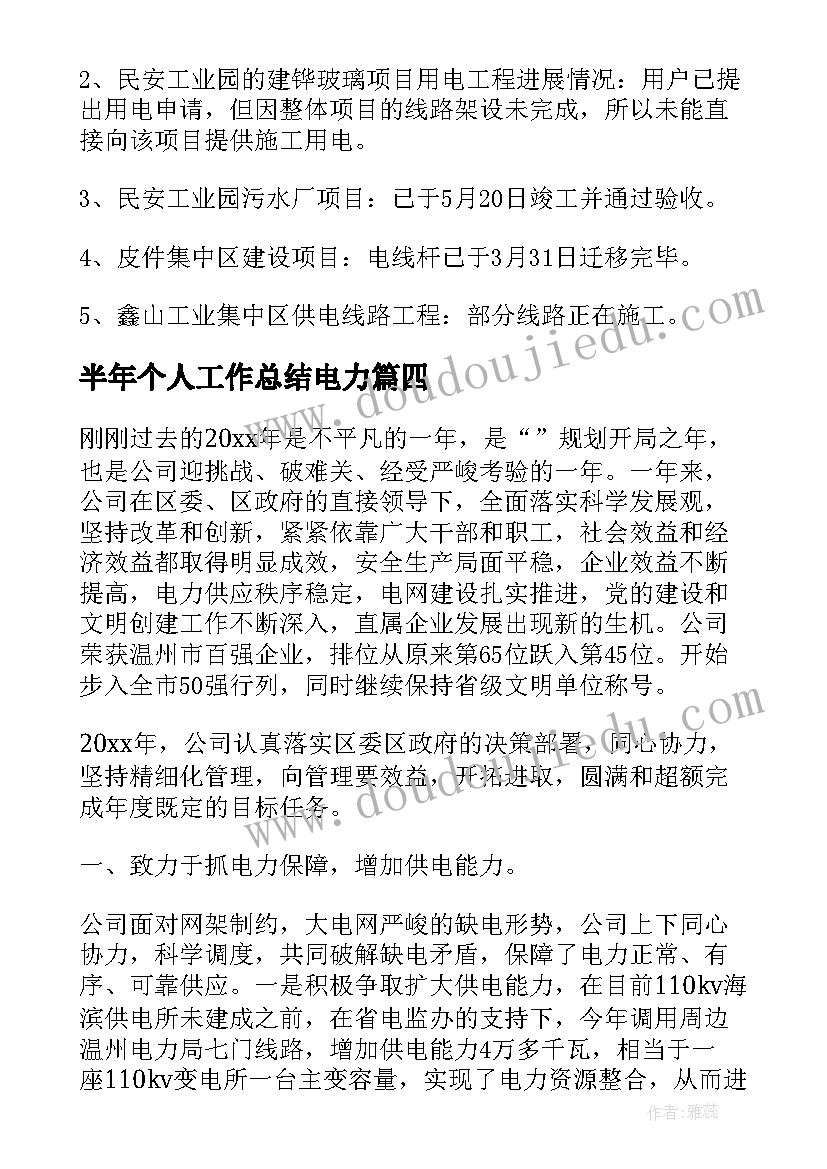 2023年农民工子女帮扶活动 关爱农民工子女活动总结(通用5篇)