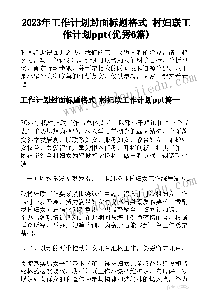 最新表扬信学生值日卫生做得好(实用9篇)