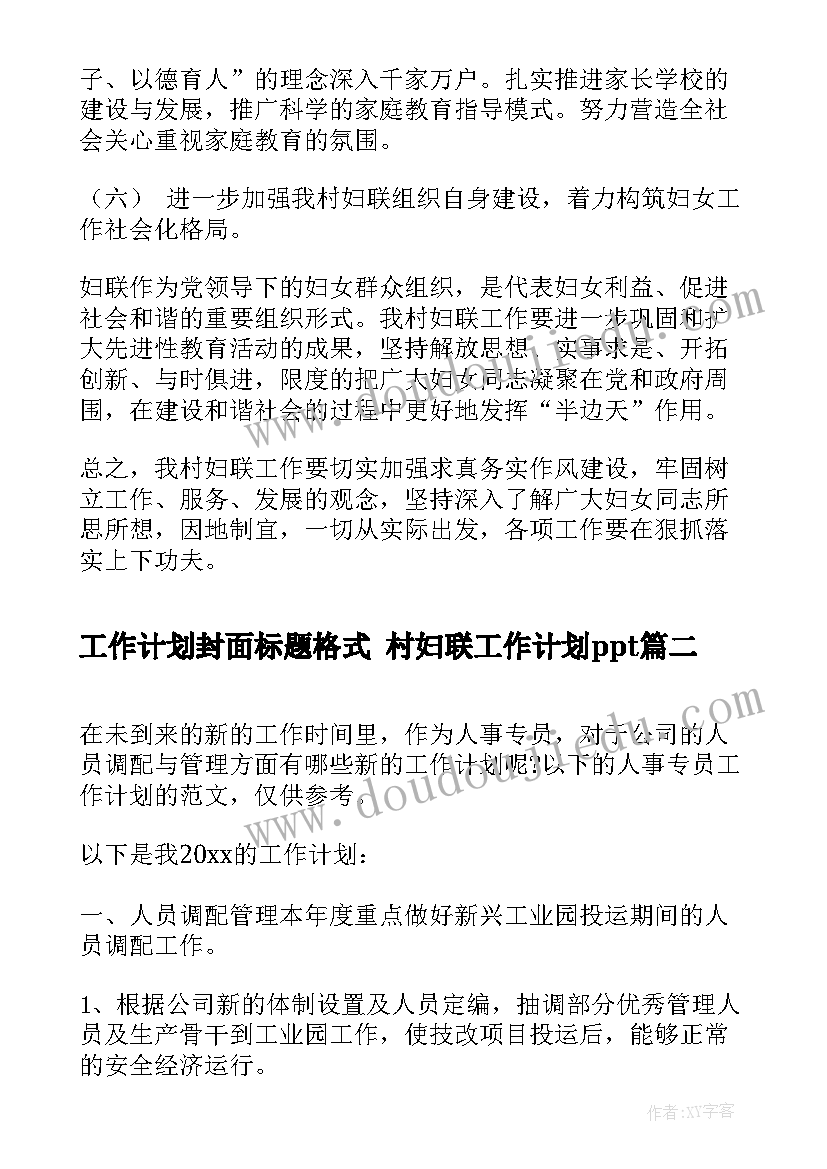 最新表扬信学生值日卫生做得好(实用9篇)