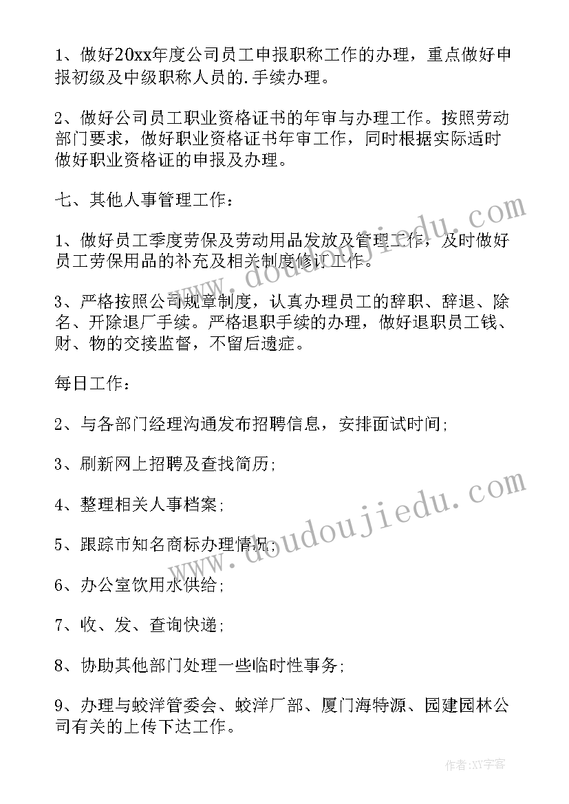 最新表扬信学生值日卫生做得好(实用9篇)