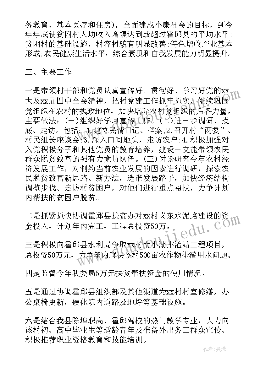 2023年预算主管是干工作的 采购主管工作职责与任职要求(模板6篇)