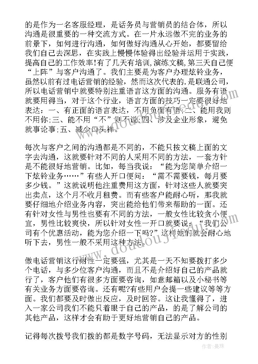 2023年预算主管是干工作的 采购主管工作职责与任职要求(模板6篇)