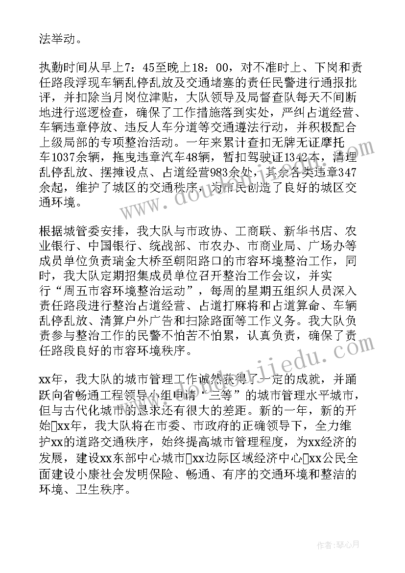 最新城管协管工作总结报告 城管工作总结(优质6篇)