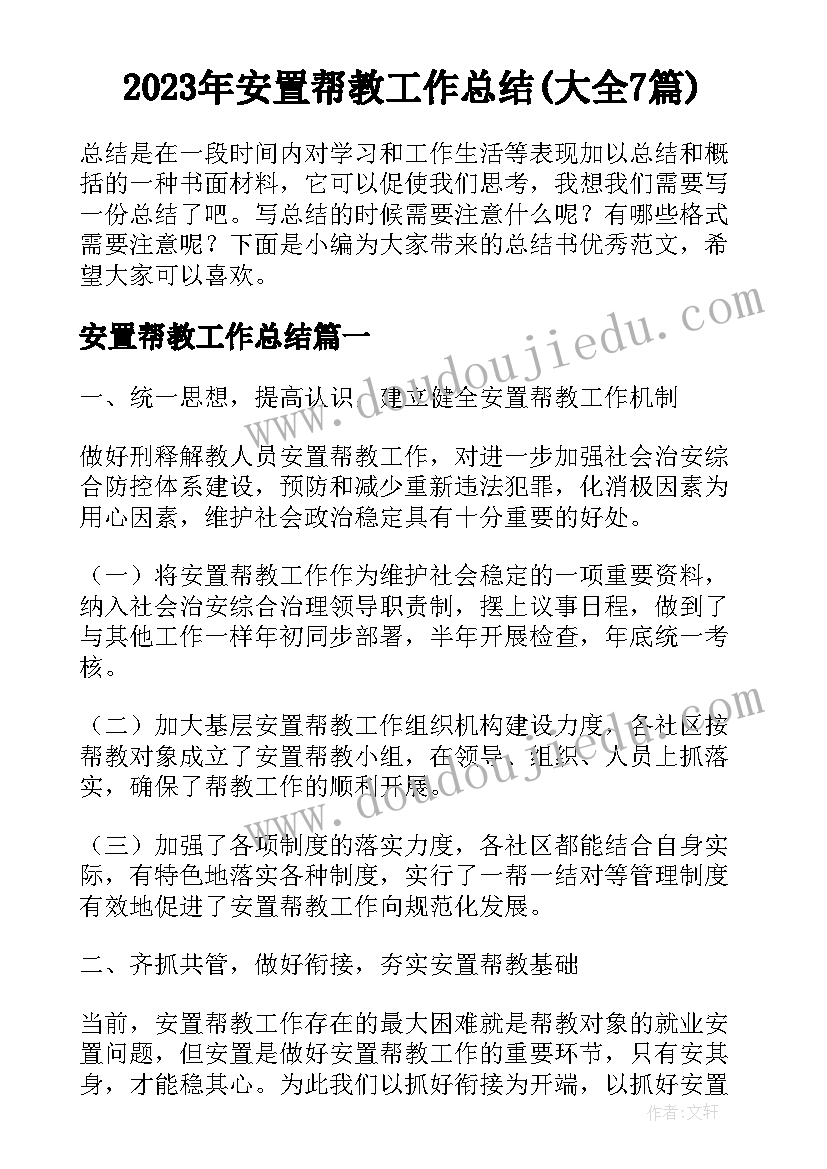 六年级期末前两周的计划安排 六年级期末复习计划(模板5篇)