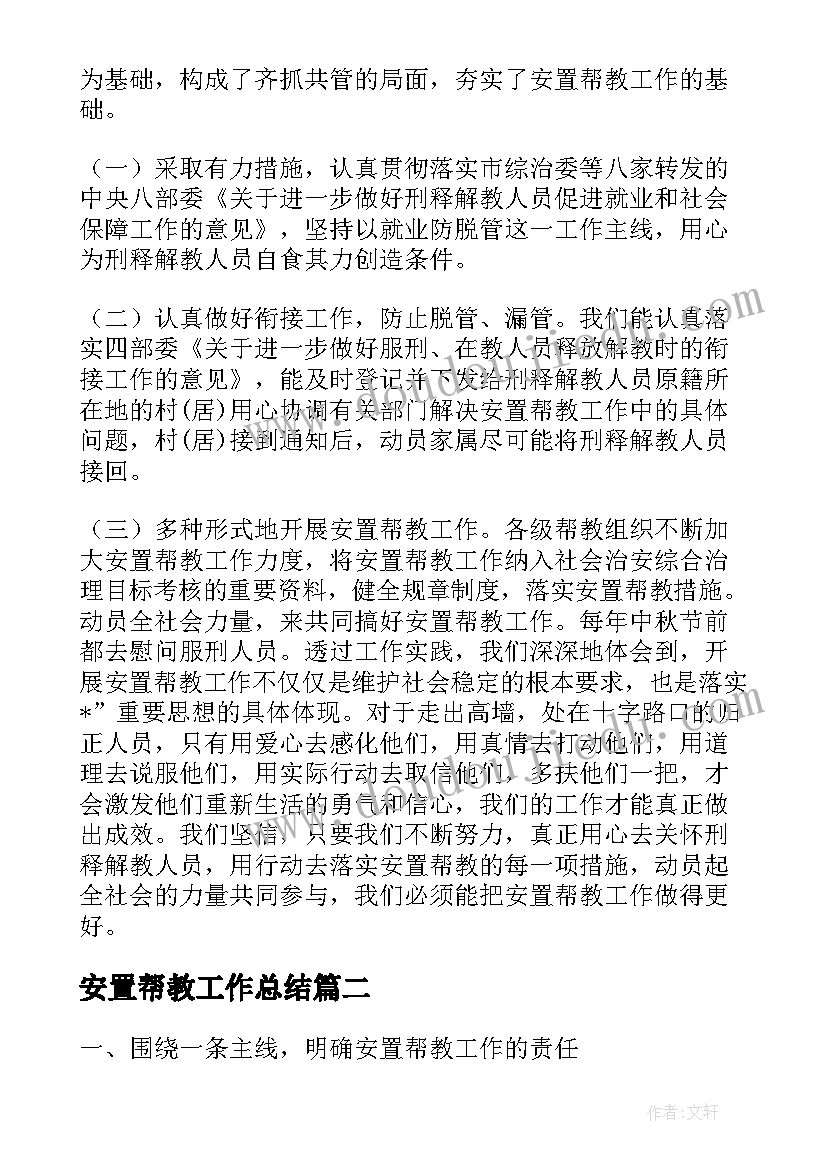 六年级期末前两周的计划安排 六年级期末复习计划(模板5篇)