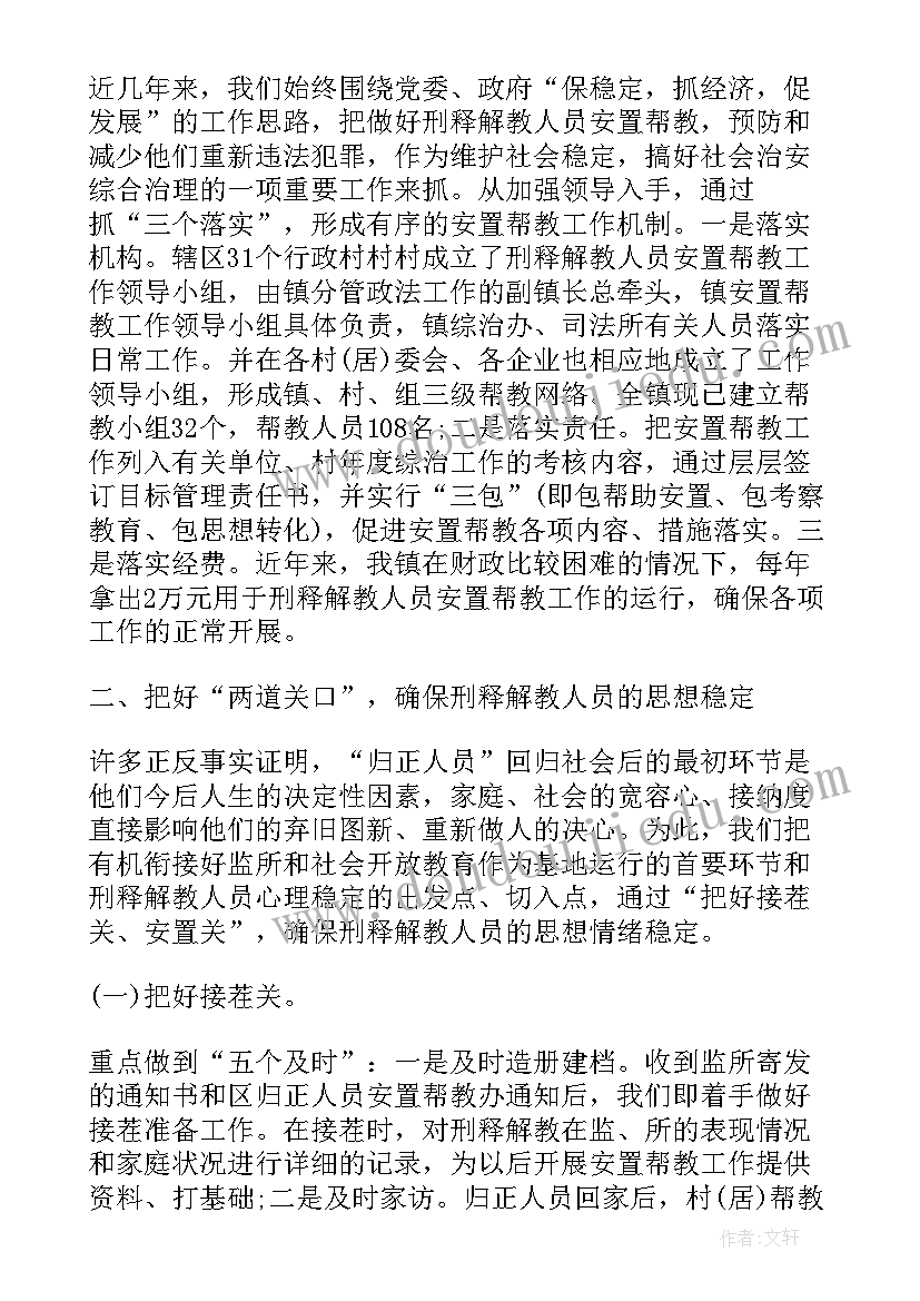 六年级期末前两周的计划安排 六年级期末复习计划(模板5篇)