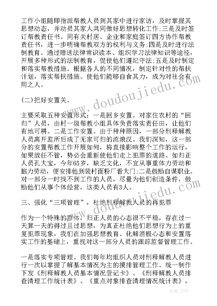 六年级期末前两周的计划安排 六年级期末复习计划(模板5篇)