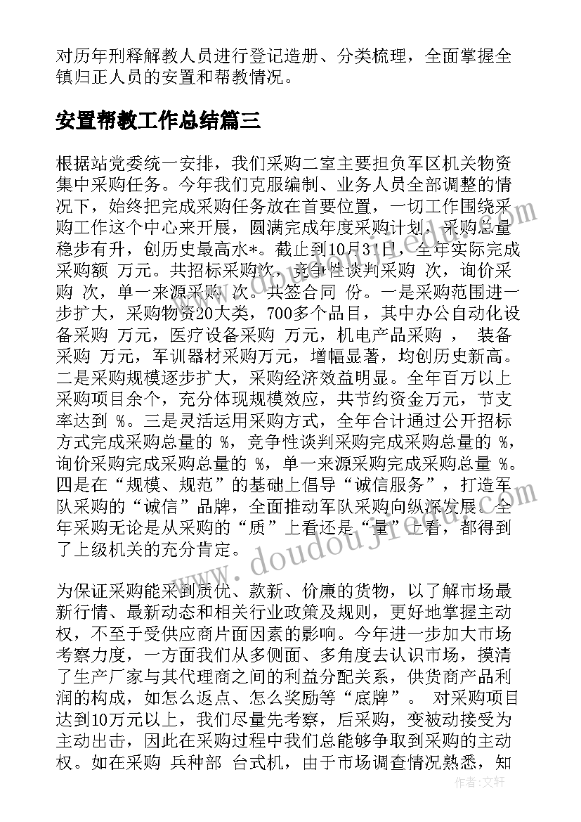 六年级期末前两周的计划安排 六年级期末复习计划(模板5篇)