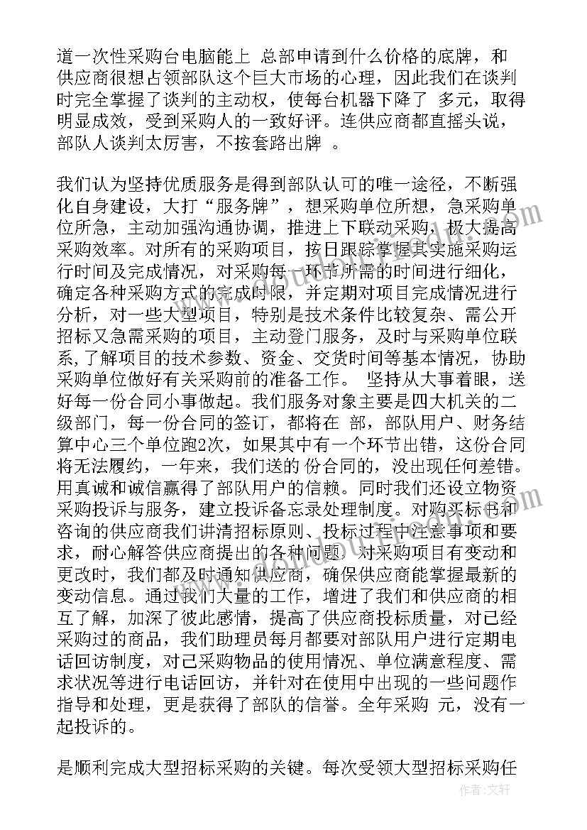 六年级期末前两周的计划安排 六年级期末复习计划(模板5篇)