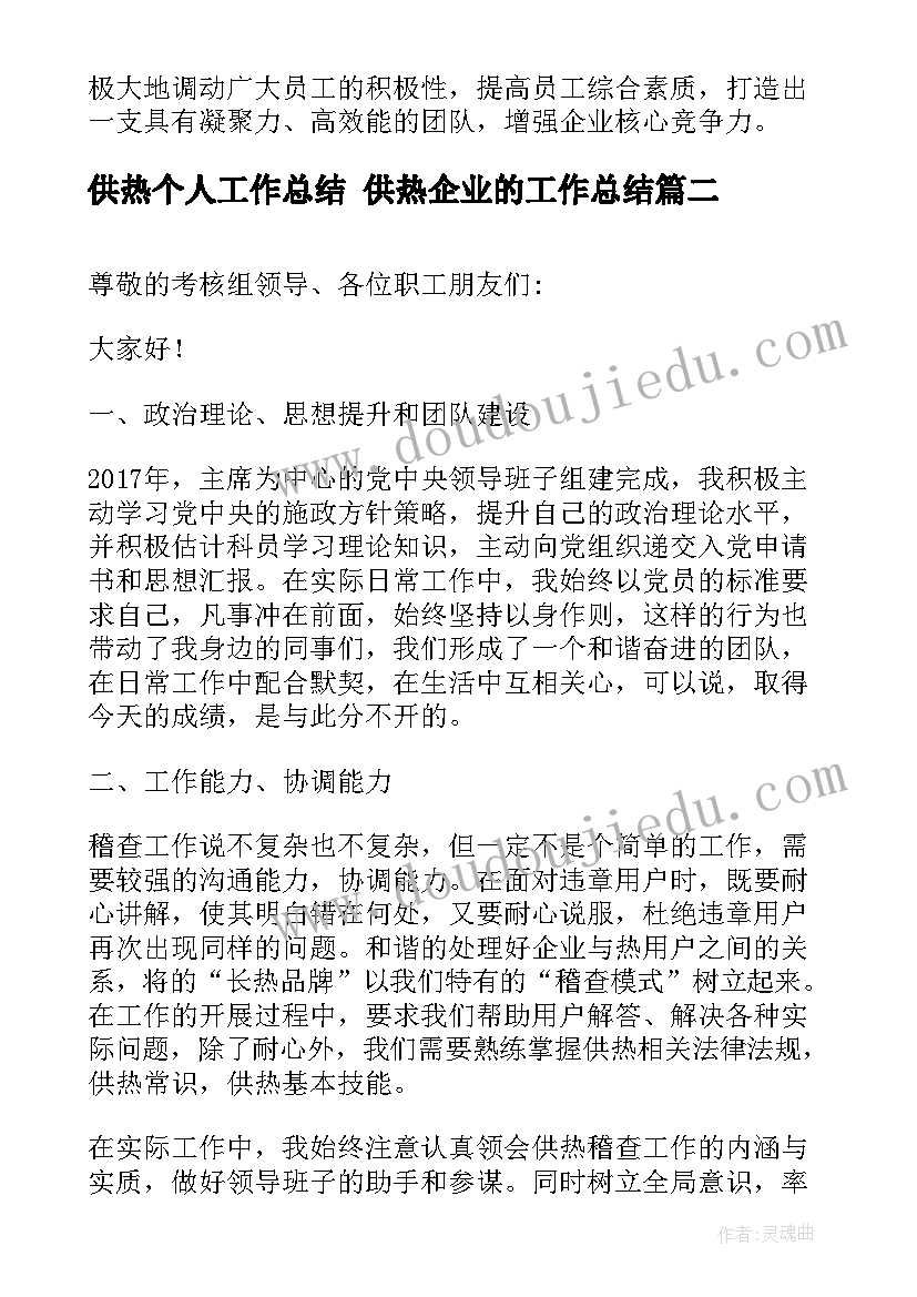 对外经济贸易大学自荐信(通用7篇)