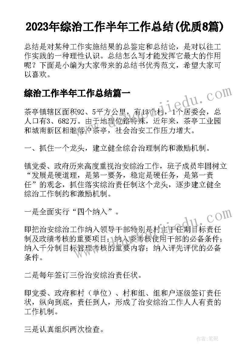 书画赛活动方案策划(实用7篇)