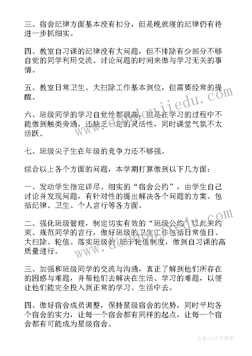 最新找好朋友数学教案反思 数学教研活动感悟心得体会(大全6篇)