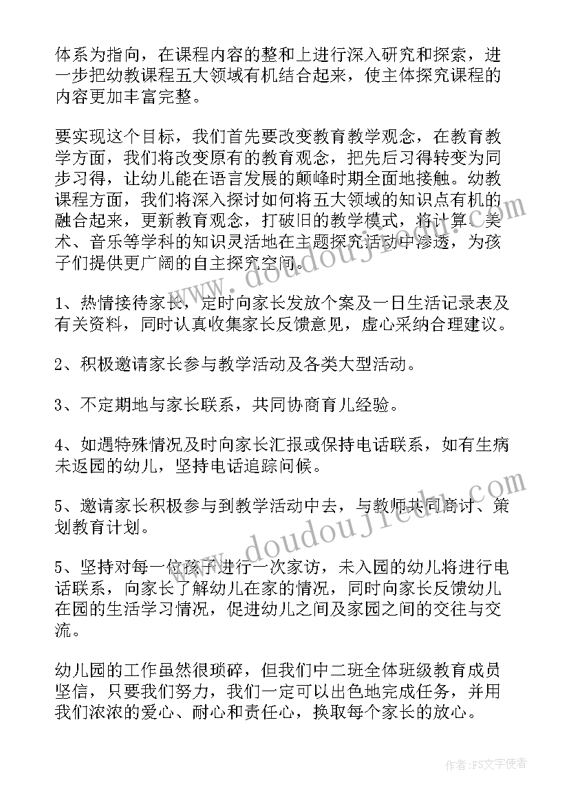 最新找好朋友数学教案反思 数学教研活动感悟心得体会(大全6篇)