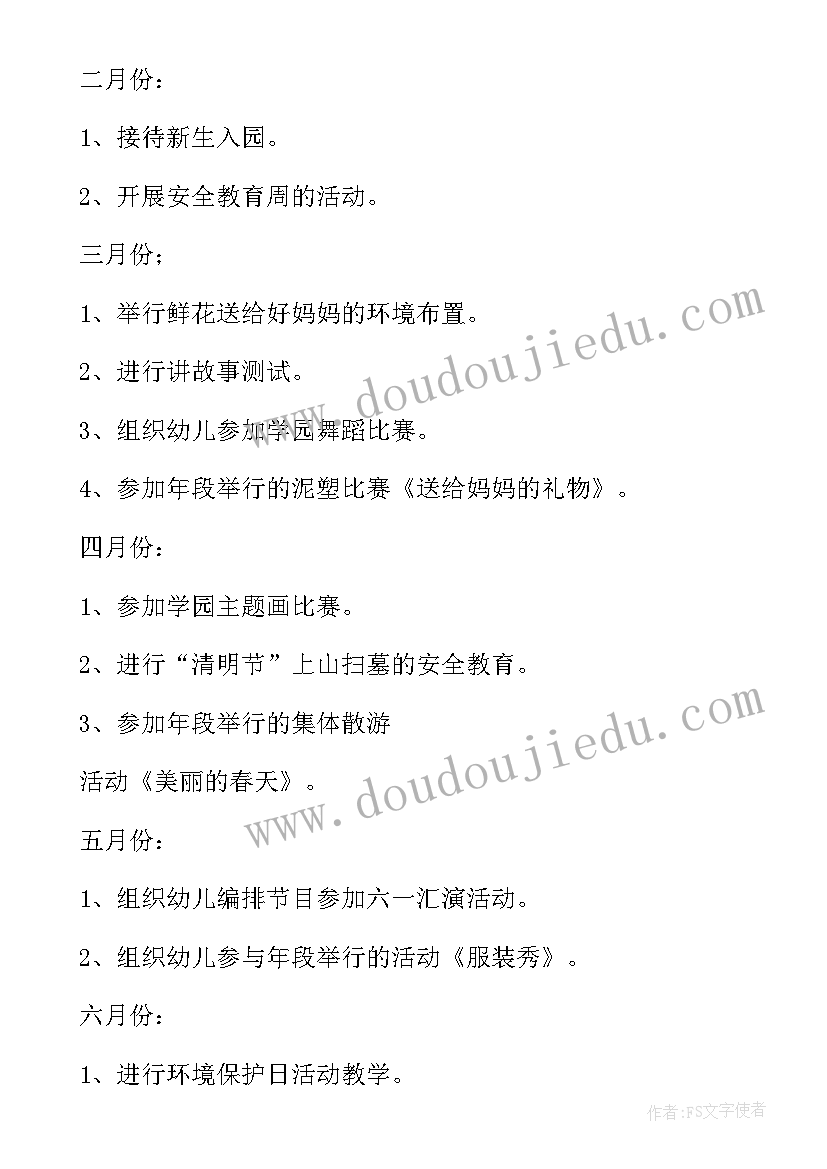 最新找好朋友数学教案反思 数学教研活动感悟心得体会(大全6篇)